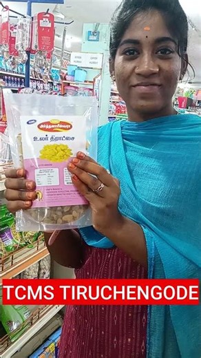 💥தரமானது, தரமானது தரமானதுங்க! | TCMS TIRUCHENGODE
