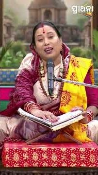 Pragyan Purana | Prarthana Life