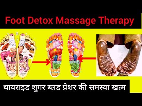 Foot Detox Massage Therapy This Benefits !!थायराइड शुगर ब्लड प्रेशर की समस्या खत्म 🤔 !! Detox
