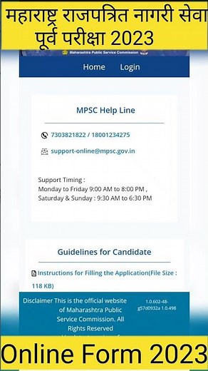 mpsc group a online application 2024 !! mpsc online form 2024