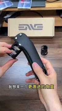 有点东西｜ENVE SES AERO把立 #enve #公路车 #自行车 #碳纤维 #好物推荐🔥