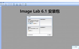 ImageLab 6.1 WIN版 影像采集和分析 安装包下载安装不限速,小白快速学会