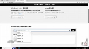 AMD显卡驱动安装