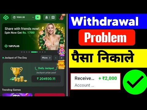 1up Game Withdrawal Pending| 1Up Game Download Link | 1Up Game Deposit Not Received | 1Up Game