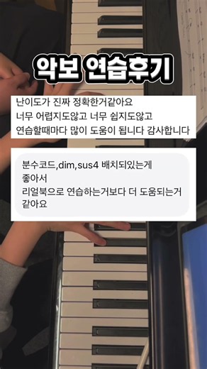 실용음악과 입시 코드초견 악보공유