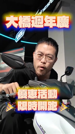 大橋®｜DACHIAO on Instagram: "🎉｜大橋週年慶 滿額抽好禮｜🎉 📍活動期間 10/03 - 10/19 🚀 限時優惠，錯過等一年！ ✨ 活動 1｜#滿額抽好禮 於 大橋 / 經銷商 門市 單筆消費滿 $5,000 即可獲得抽獎券乙張，#可累計！ 🎁 獎項包含 • YAMAHA CYGNUS X 125 ABS (勁戰七代) • MotoGP 車手簽名布帽 ×2 (Jorge Martín Almoguera & Francesco Pecco Bagnaia) • X-FIFTEEN (X-15) GUN TC-1 ×1 • Cardo PacktalkPro ×1 • Alpinestars 潮流防摔外套 ×3 • SHOEI Gallery 招財貓玩偶 ×3 • SHOEI Gallery T 恤 ×1 • KONQUEROR 下巴底座 X-15 ×5 • KONQUEROR 下巴底座 Z-8 ×5 • 11/29 菇菇賽道日參加名額 ×10 · —————————————————————— · ✨ 活動 2｜#滿額扭蛋樂 單筆消費滿 2000元 �