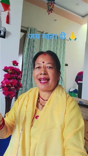 आज हमारे घर में मैया जी 🙏 #शॉर्ट्स #भजन ❤️❤️🎉🎉आपका स्वागत है 🙏❤️ जै माता दी 🙏❤️❤️🙏