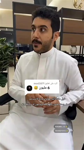 ‏الرد على @mod3871 #قروب_ابو_حصه #ابوحصه🐰 #ابوحصه_ابوعجيب