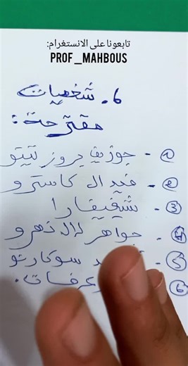 الاستاذ محبوس sur TikTok