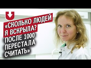 Pathologist: Anna | (Not) a Little Person