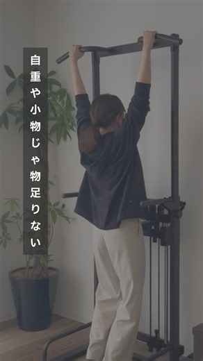 ＼初回入荷即完売／ーアシスト付きチンニングスタンド再入荷決定のお知らせー #LEADINGEDGE #リーディングエッジ #ホームジム #宅トレ #懸垂