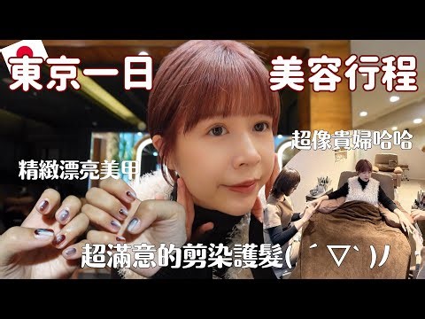 Just follow these recommendations ✨ My personal favorite beauty salons in Tokyo ❤️ Hair salons lo...