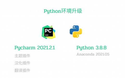 Python环境卸载与重装
