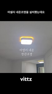 30평대 아파트의 인테리어 조명 시공 사례(모던&심플) | 비츠조명