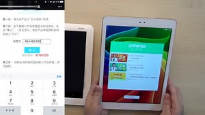 步步高家教机解密