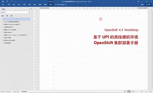 OCP 4.3 Install on KVM as BareMetal (1-2)