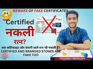 BEWARE OF FAKE CERTIFICATES | CERTIFIED GEMSTONE ARE FAKE TOO | FAKE GEM TESTING LABORATORY SCAM
