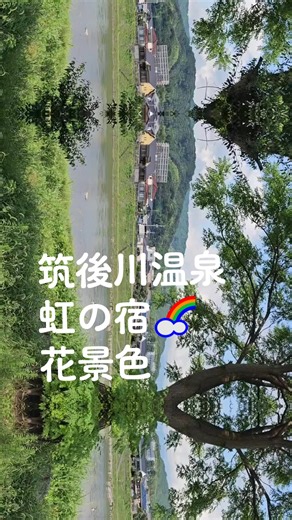 筑後川温泉の美人の湯でリラックス