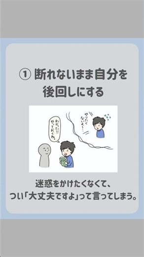 優しい人ほどやりがちな行動3つ #雑学 #心の哲学 #おすすめ #優しい人