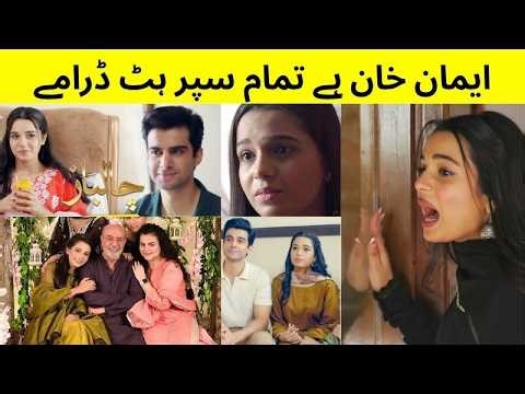 All Super Hit Dramas of Iman Khan | Best Pakistani Drama List