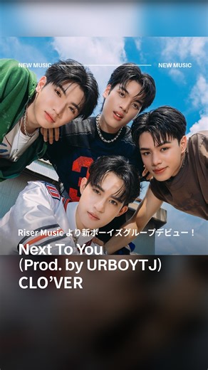 UNIVERSAL MUSIC JAPAN アジア情報局 on Instagram: "Riser Musicより新ボーイズグループ「CLO'VER」誕生🍀 ♫デビュー曲 Next To You (Prod. by URBOYTJ) 🎤メンバー ✨BARCODE ✨KEEN ✨ASHI ✨AUNGPAO URBOYTJプロデュースの楽曲と彼らの化学反応に期待大！ 今後の活動から目が離せません👀 #CLO_VER #Tpop"