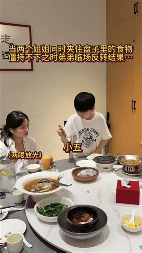 Xiao Wu's Unexpected Choice: The Eldest Sister Wins