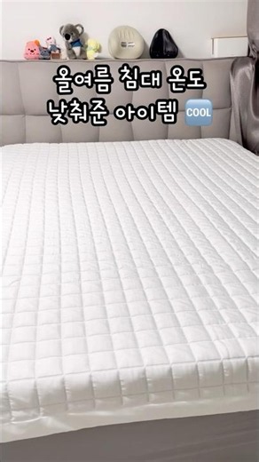올여름 숙면템❄️ 듀라론 냉감패드 직접 써봤습니다!