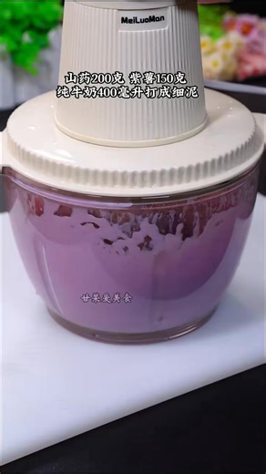 Mousse dessert made with Chinese yam and purple sweet potato殺殺殺 The A... | dear.haeun | Facebook