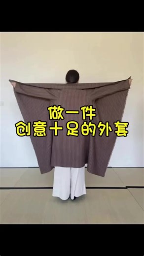 当你有一块布，那就把它做成外套吧~ #生活小妙招 #生活小技巧 #裁縫 #推薦 #fyp | Sewing Hacks