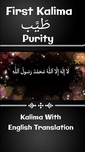 First Kalima / First Kalima With English Translation #quran #islam