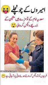 امیروں کے چونچلے دیکھو #shortsfeed#trendingshorts #viralshort