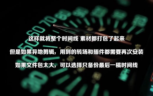 「干货」FCPX如何备份资源库 异地剪辑或者交付他人剪辑