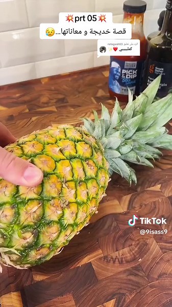 قصة خديجة و معاناتها