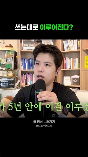 7년 전 다이어리를 열어봤더니?