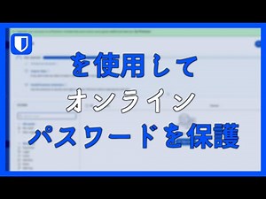 Bitwarden を使用してオンライン パスワードを保護する方法