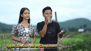 777K views · 51K reactions | Pchum Ben New Song 2021 I Bopha Don Teav I Som Plork Ban Te I Cover New Song By Lav Sopha & Chanthon | DomPrak | Facebook