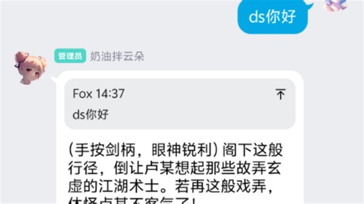 Deepseek接入QQ机器人保姆级教学！！【附带角色预设】