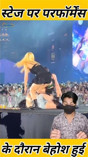 This singer fainted during her performance on stage #hyuna #aajkatazakhabar