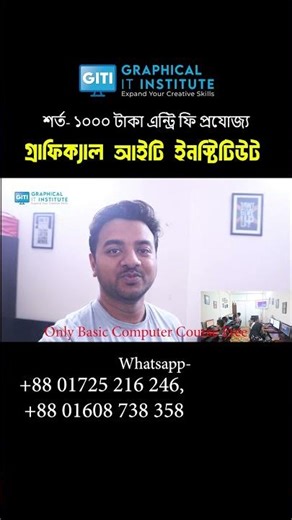 📢 Free Computer Course | Graphical IT Institute | Mohammadpur, Dhaka