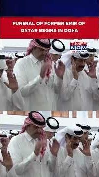 Funeral Of Former Emir Of Qatar Sheikh Hamad Bin Khalifa Al Thani Begins In Doha #shorts