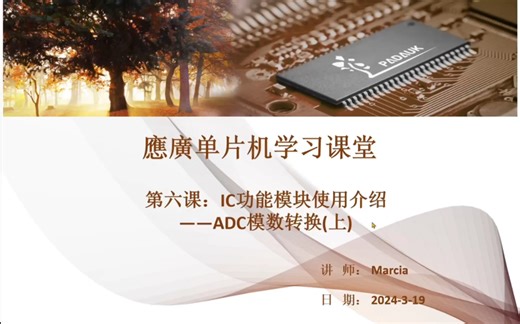 ADC介绍