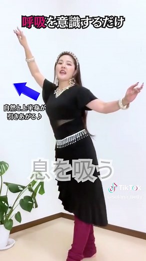 TikTokでsolana_bellyさんをチェック！