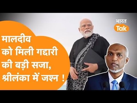 India के लोगों ने छोड़ा Maldives, Muizzu की अकड़ की वजह से बर्बाद हुआ पर्यटन !