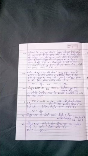 The Class 10th [ Science Chapter 11] The Paath 1in Video hai #science #shorts #class10science #class