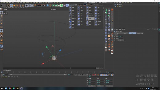 【C4D教程】“模型 沿路径 运动”的“四种 方法”
