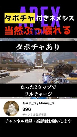 [Apex] This broken weapon is way too strong, reaching full charge in just 2 taps #apex #apexlegen...