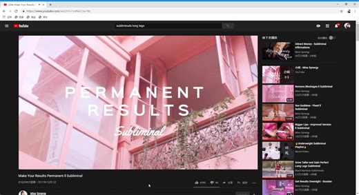 【自用】Make Your Results Permanent ll Subliminal