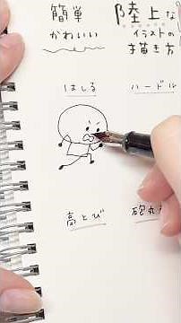 Easy & Cute! How to Draw Track and Field Pictures #illustration