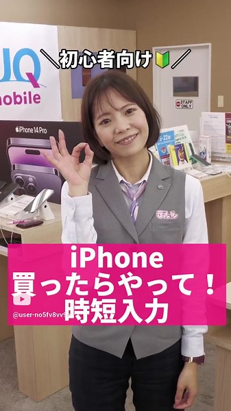【初心者向け】iPhone買ったらやって！時短入力⚡#shorts #apple #iphone #裏ワザ #iPhone便利 #iphone便利機能 #iPhone裏技 #初心者 #初心者向け