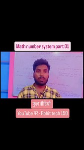 Math number system part 01 #study #viralvideos #ntpc #video #reelsinstagram #rrbntpc | Rameshwar Das